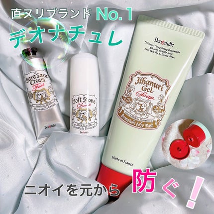 薬用ソフトストーンW/デオナチュレ/デオドラント・制汗剤を使ったクチコミ(1枚目)
