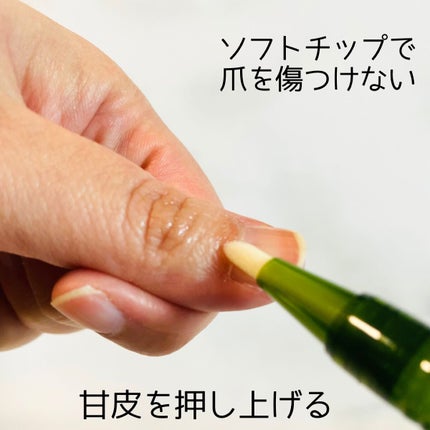 キューティクルペン/enieni /ネイルオイル・トリートメントを使ったクチコミ(2枚目)