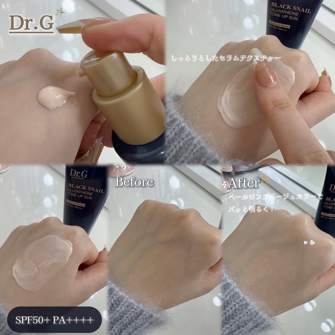 ブラックスネイルグルタチオントーンアップサン/Dr.G/日焼け止めクリームを使ったクチコミ(2枚目)