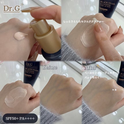 ブラックスネイルグルタチオントーンアップサン/Dr.G/日焼け止めクリームを使ったクチコミ(2枚目)