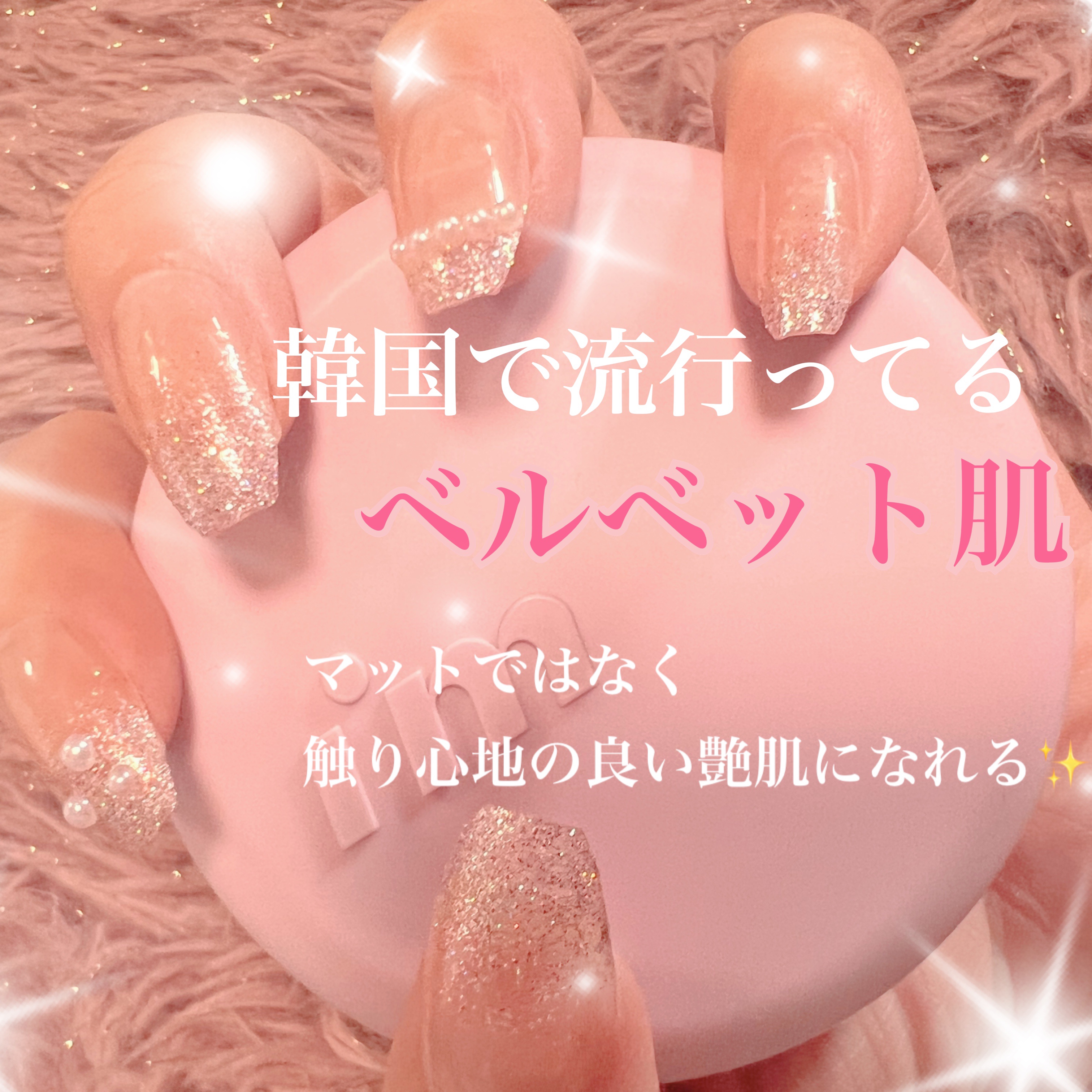 ワンダーベルベットラスティングクッション 02 Beige/i’m meme/クッションファンデーションを使ったクチコミ（3枚目）