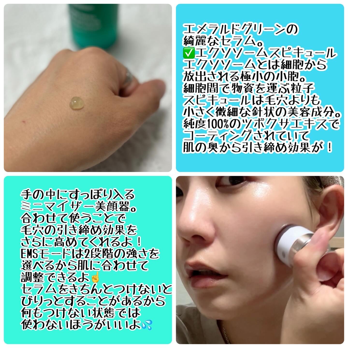 ポアセラショットエクソソームスピキュールセラム＆ ミニマイザー美顔/MEDITHERAPY/美容液を使ったクチコミ（3枚目）