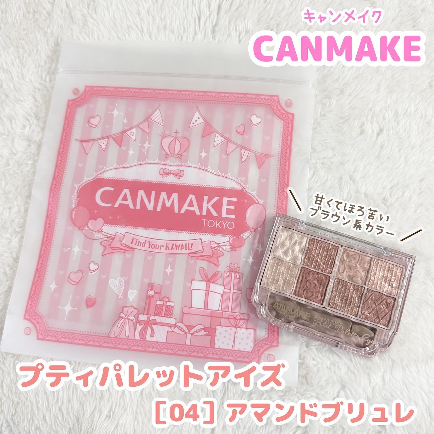 プティパレットアイズ/キャンメイク/パウダーアイシャドウを使ったクチコミ（2枚目）