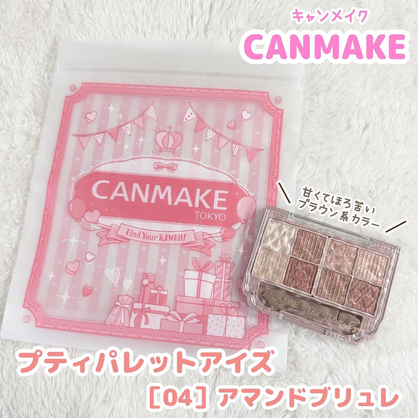 プティパレットアイズ/キャンメイク/パウダーアイシャドウを使ったクチコミ(2枚目)