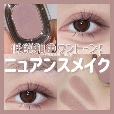 STEP BASIC EYESHADOW/Ameli/シングルアイシャドウを使ったクチコミ（1枚目）