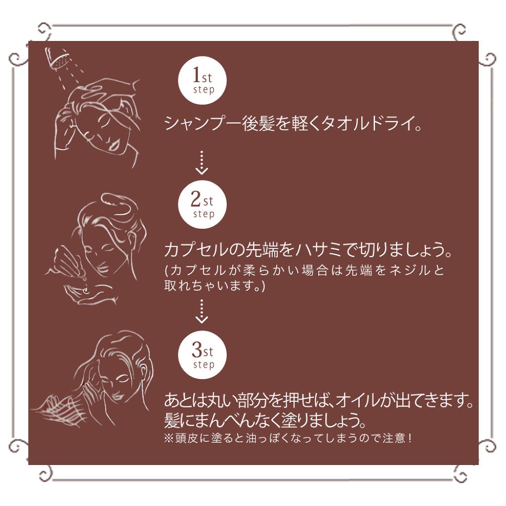 ヘアーオイル【トリートメント】/ellips/ヘアオイルを使ったクチコミ(2枚目)