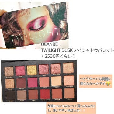 UCANBE TWILIGHT DUSK アイシャドウパレットのクチコミ「1つのパレットで4種類のアイメイクしてみた！


UCANBE
TWILIGHT DUSK ア.....」（2枚目）