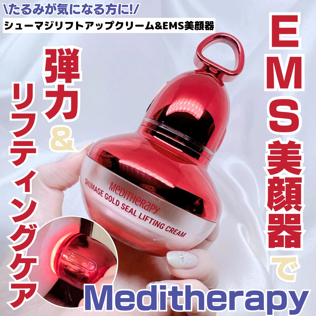 シューマジゴールド糸リフティングクリーム+EMS美顔器/MEDITHERAPY/フェイスクリームを使ったクチコミ(1枚目)