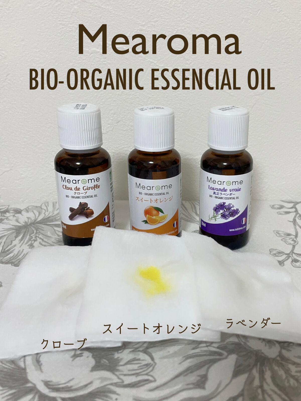 Mearome スイートオレンジ/Nutrimea/その他を使ったクチコミ（1枚目）