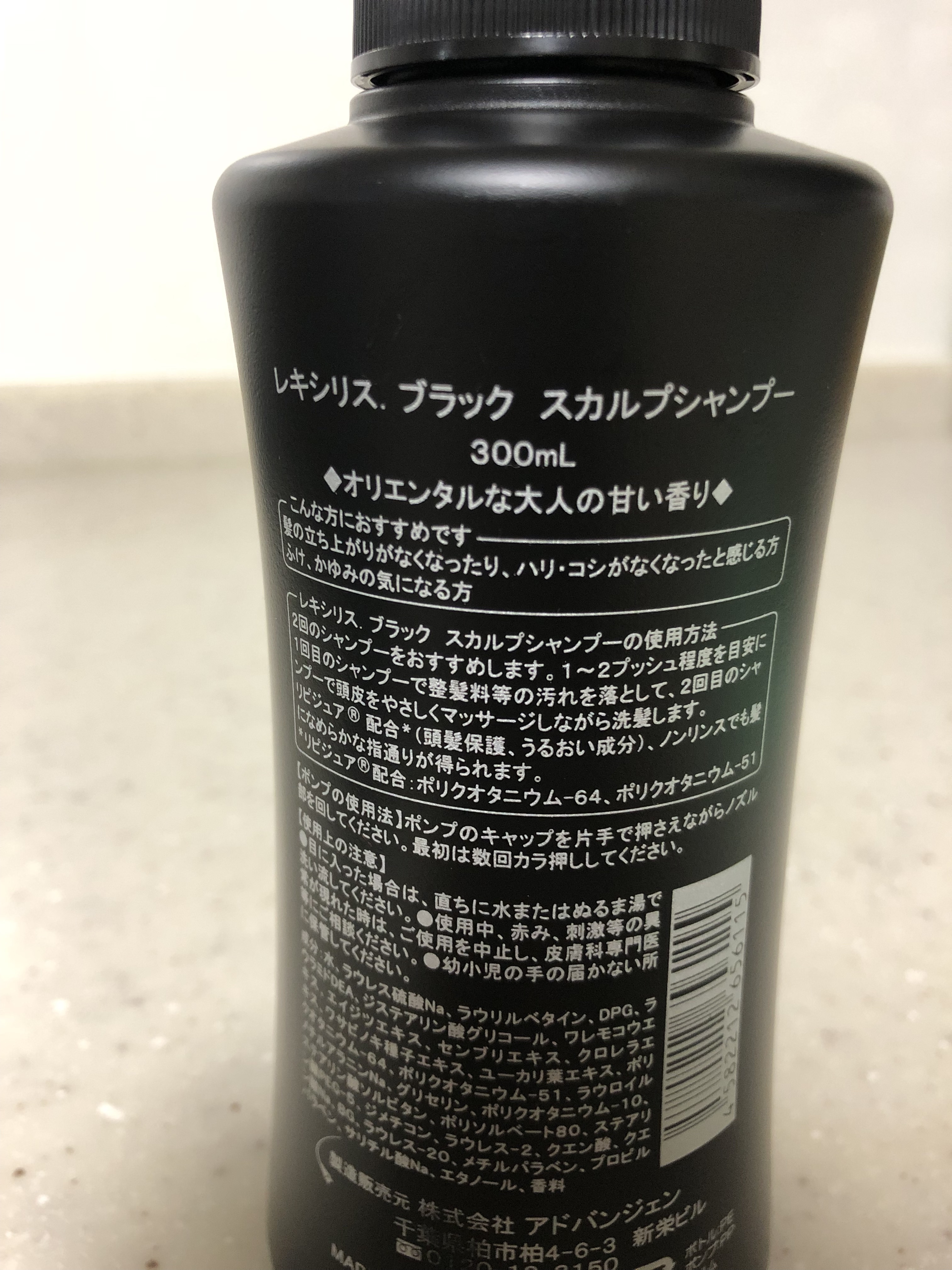 スカルプシャンプー/LEXILIS BLACK FRAGRANCE/頭皮ケアを使ったクチコミ（2枚目）