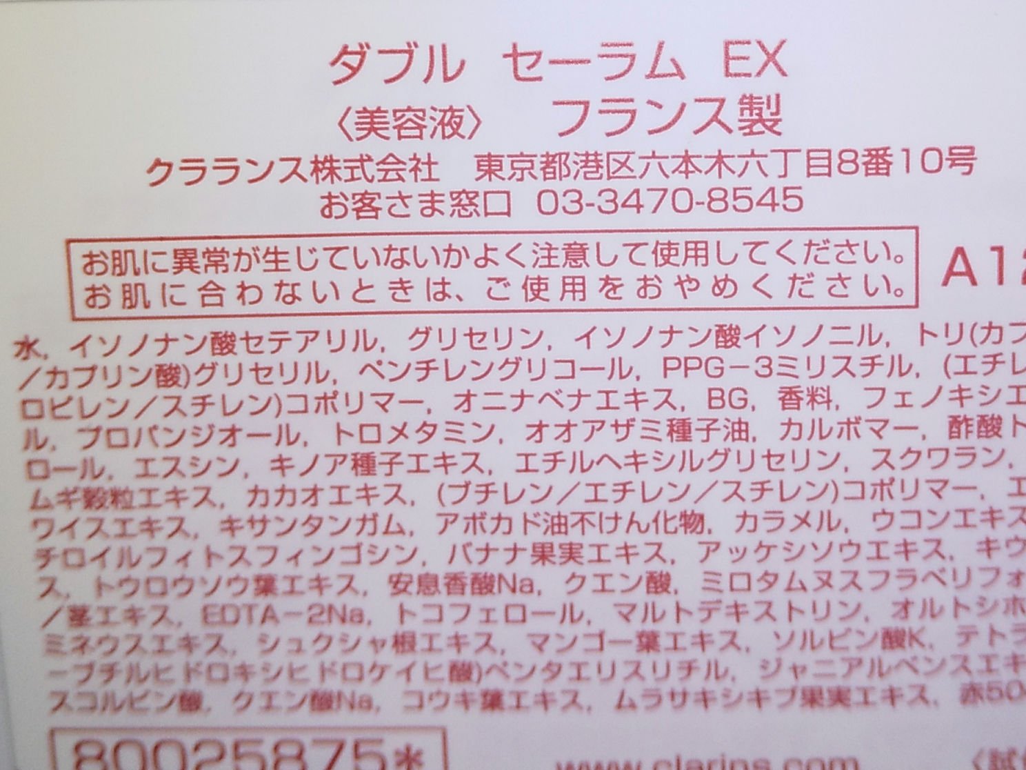 ダブル セーラム EX/CLARINS/美容液を使ったクチコミ（2枚目）