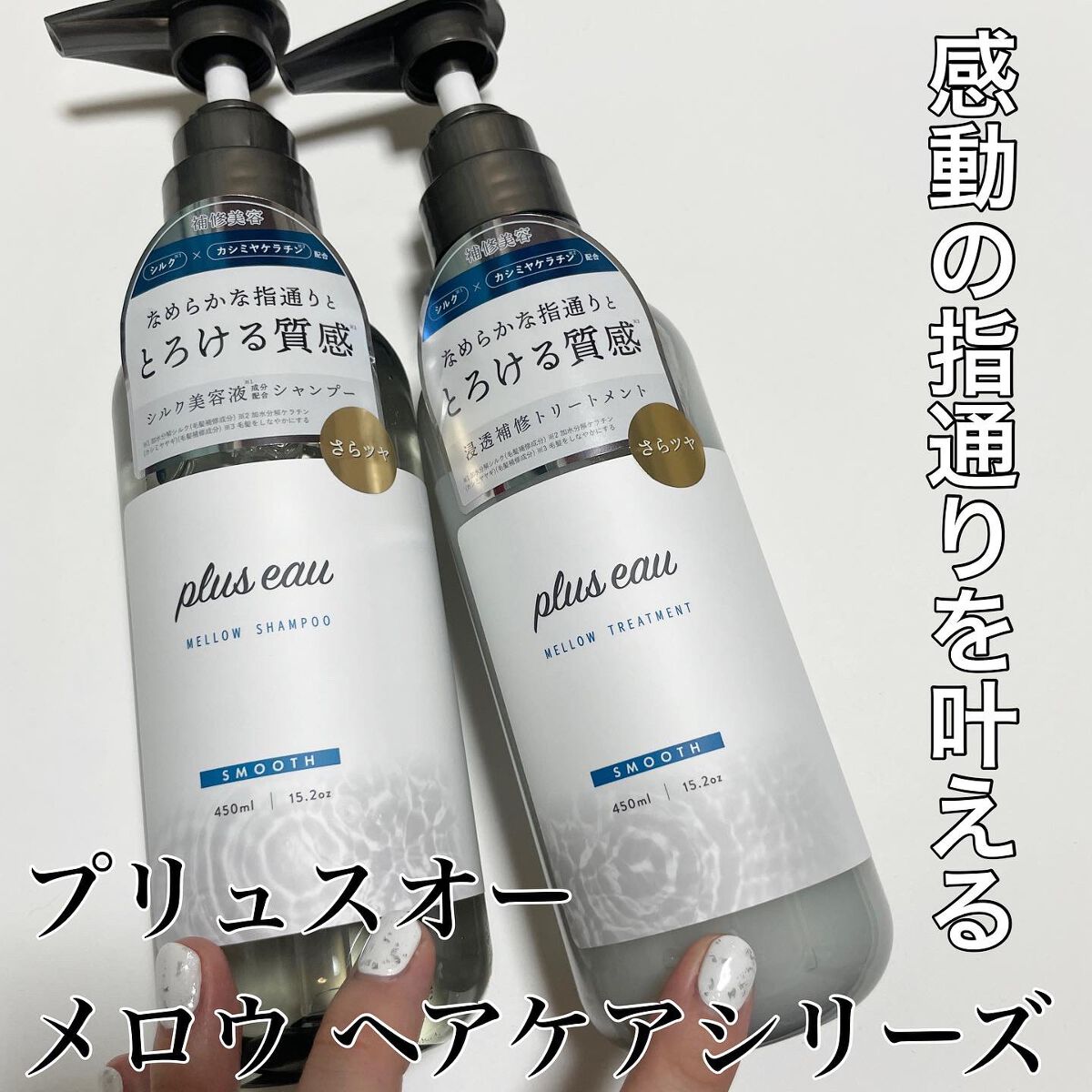 natsumi on LIPS 「.ブランド累計350万個突破!ベスコス常連のヘアケアブランド【..」(1枚目)