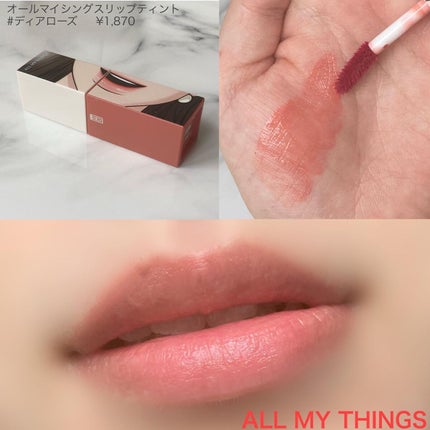 トゥルービューティ ティント/all my things/リップティントを使ったクチコミ(4枚目)