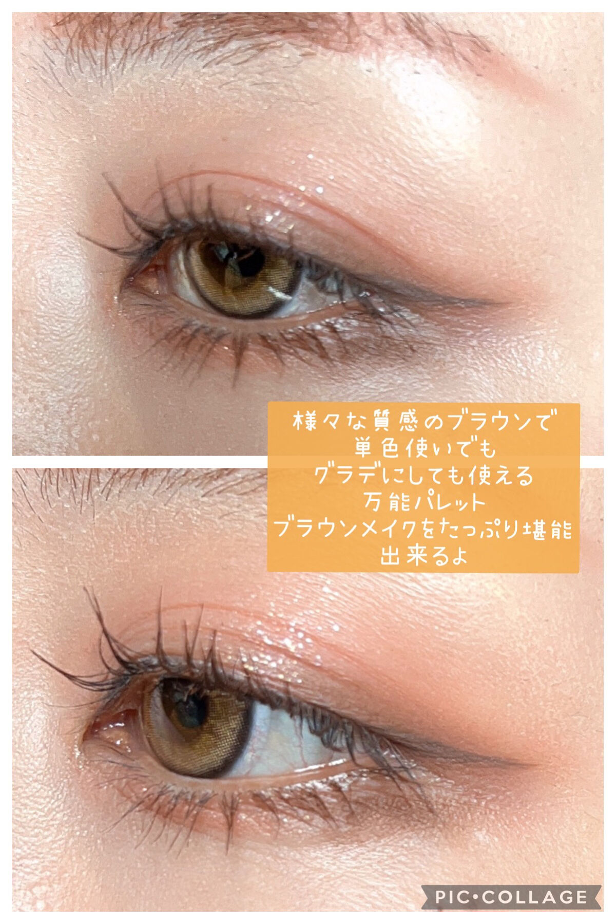 プロ アイ パレット 02 BROWN CHOUX(AD)(日本限定デザイン)/CLIO/アイシャドウパレットを使ったクチコミ（3枚目）