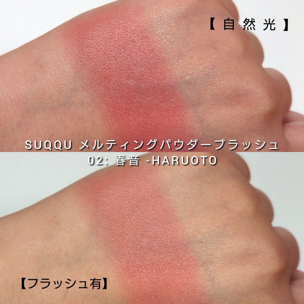 メルティング パウダー ブラッシュ/SUQQU/パウダーチークを使ったクチコミ(4枚目)