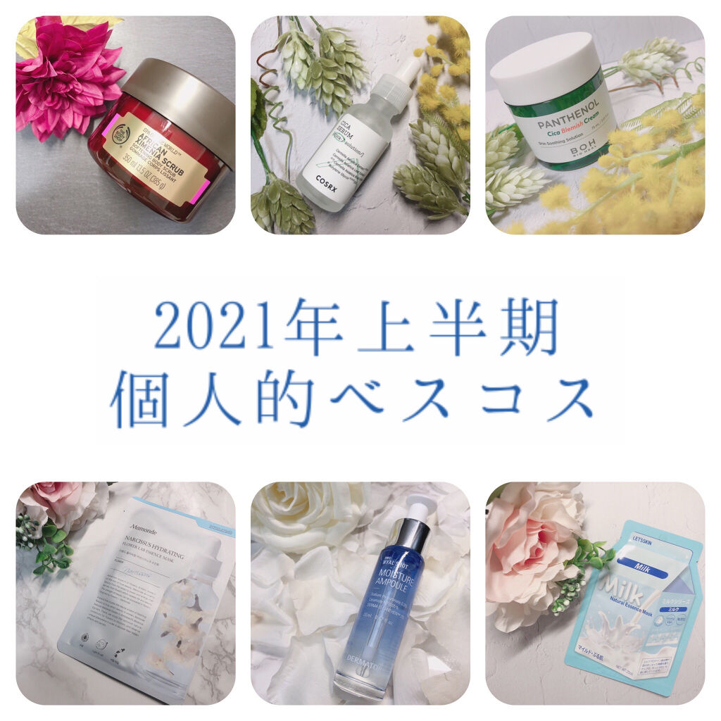 アフリカン ソフトニングボディスクラブ/THE BODY SHOP/ボディスクラブを使ったクチコミ（1枚目）