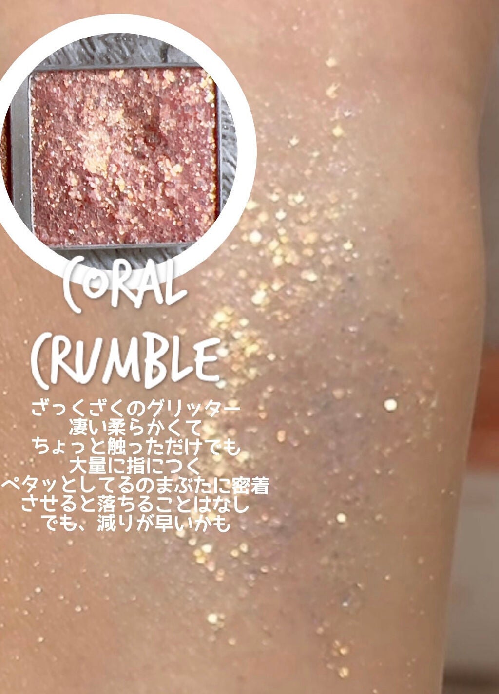 デュオ ポケット グリッター シャドウ/PERIPERA/アイシャドウパレットを使ったクチコミ(4枚目)