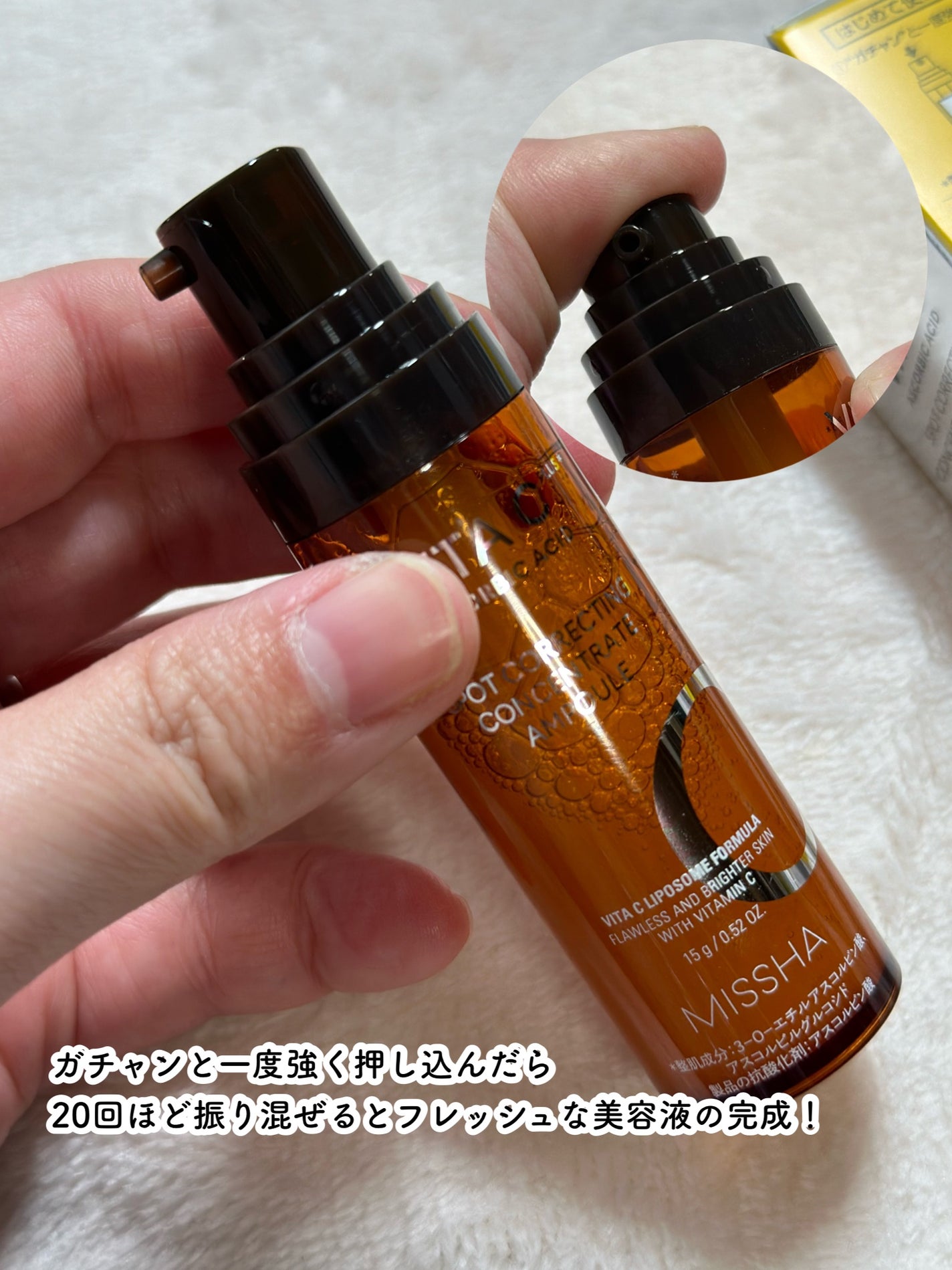 ミシャ ビタシープラス フレッシュプレス美容液/MISSHA/美容液を使ったクチコミ(4枚目)