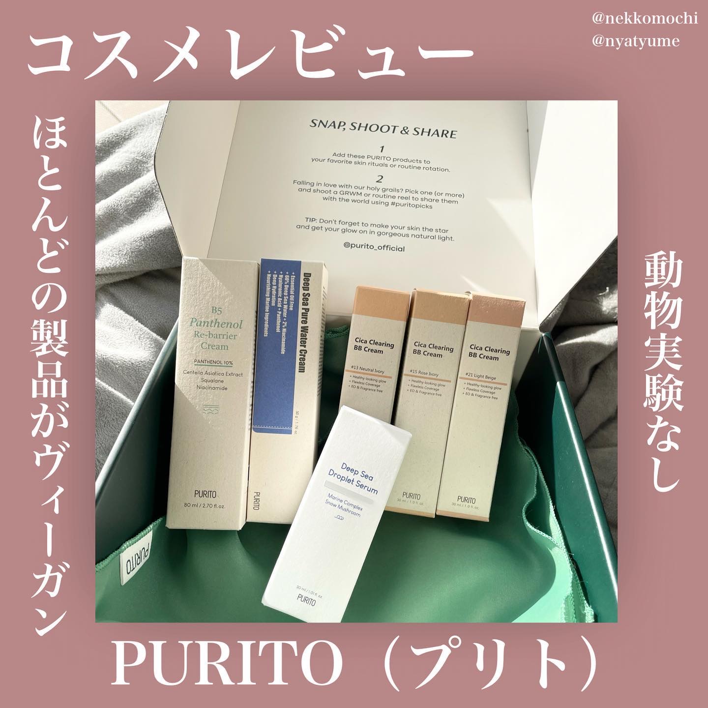 Cica Clearing BB Cream/PURITO/化粧下地を使ったクチコミ（1枚目）