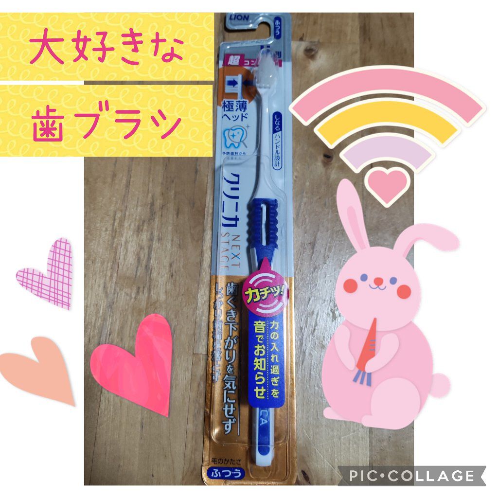 アドバンテージNEXTSTAGEハブラシ コンパクト/クリニカ/歯ブラシを使ったクチコミ（1枚目）