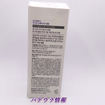 オニオンニューペア B5アンプル/Isntree/美容液を使ったクチコミ(2枚目)