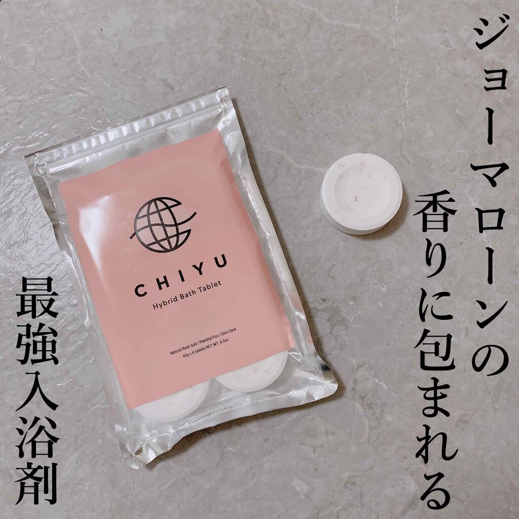 チユ ハイブリッドバスタブレット/CHIYU/無機塩系入浴剤を使ったクチコミ(1枚目)
