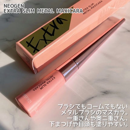 エクストラ スリム メタル マキシカラ/NEOGEN/マスカラを使ったクチコミ(2枚目)