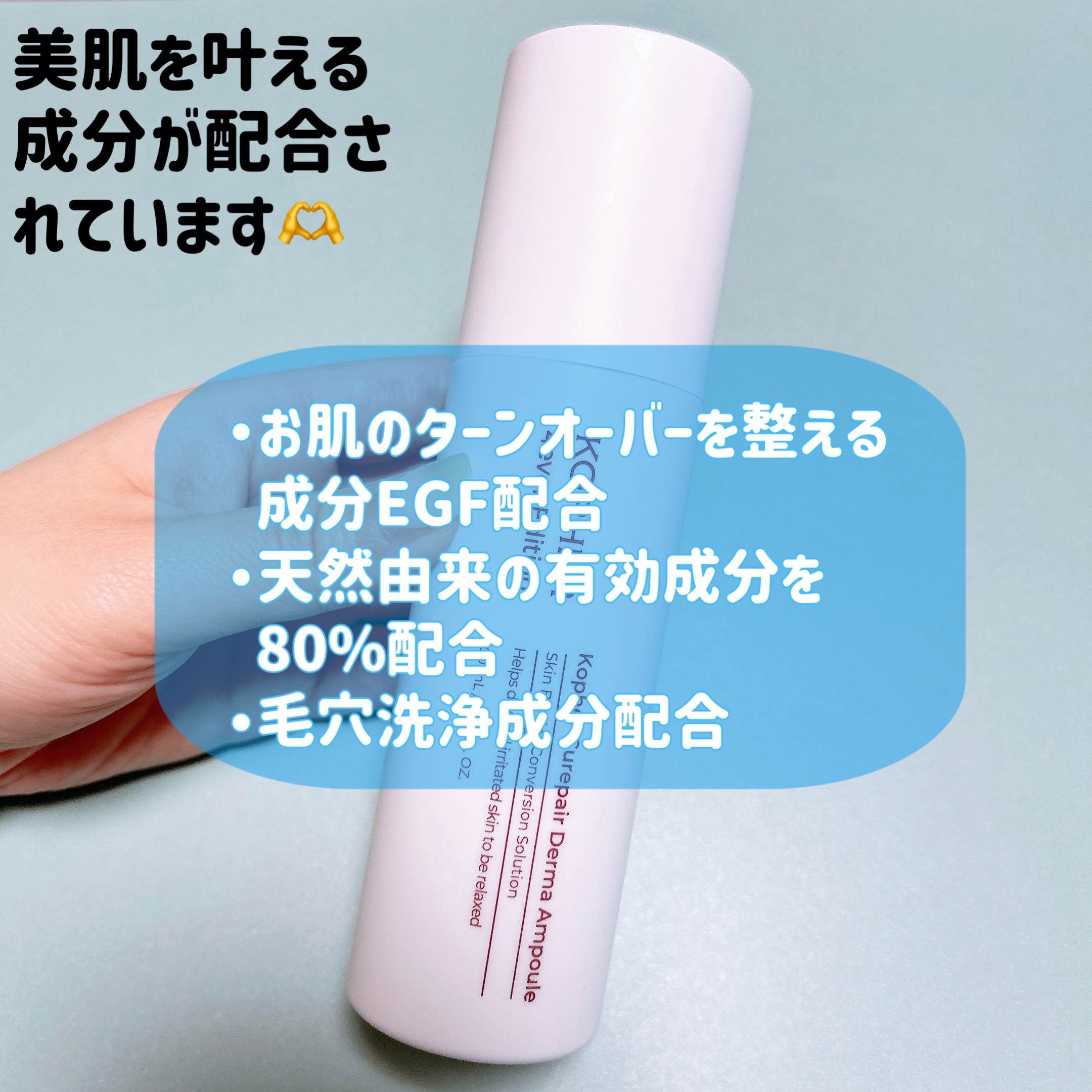 KOPHER CUREPAIR DERMA AMPOULE のクチコミ「KOPHER
キュリペアーダーマアンプル
100mL 4,800円

前回のメガ割でKOPHE.....」（2枚目）