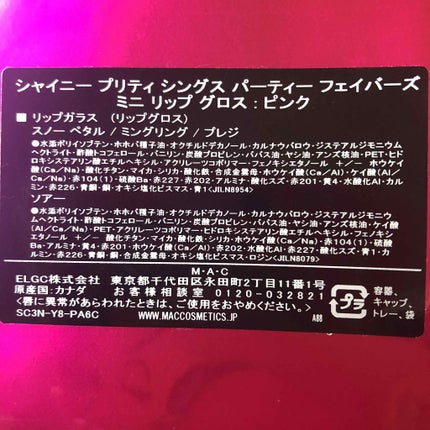 リップガラス/M・A・C/リップグロスを使ったクチコミ(3枚目)