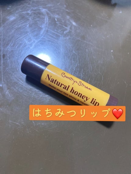 リップクリーム HM/カントリー&ストリーム/リップクリームを使ったクチコミ(1枚目)