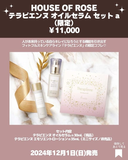 アロマカクテルコフレ/AYURA/その他キットセットを使ったクチコミ(9枚目)