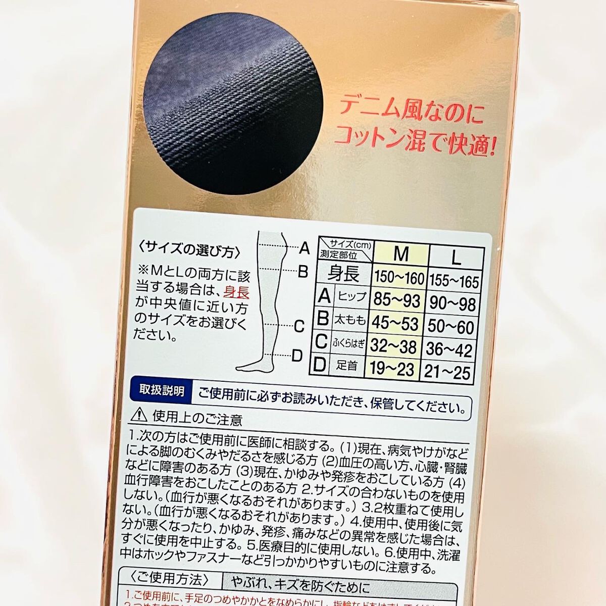 スリムウォーク 24h マルチスキニー デニム風/SLIMWALK/着圧ソックス・レギンスを使ったクチコミ（3枚目）