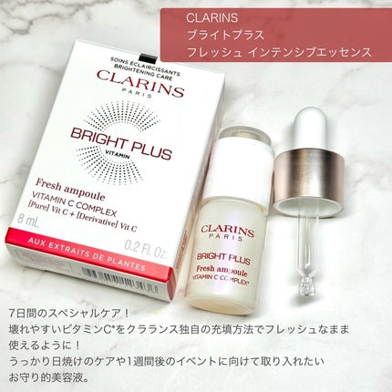 ブライトプラス フレッシュ インテンシブエッセンス/CLARINS/美容液を使ったクチコミ(2枚目)