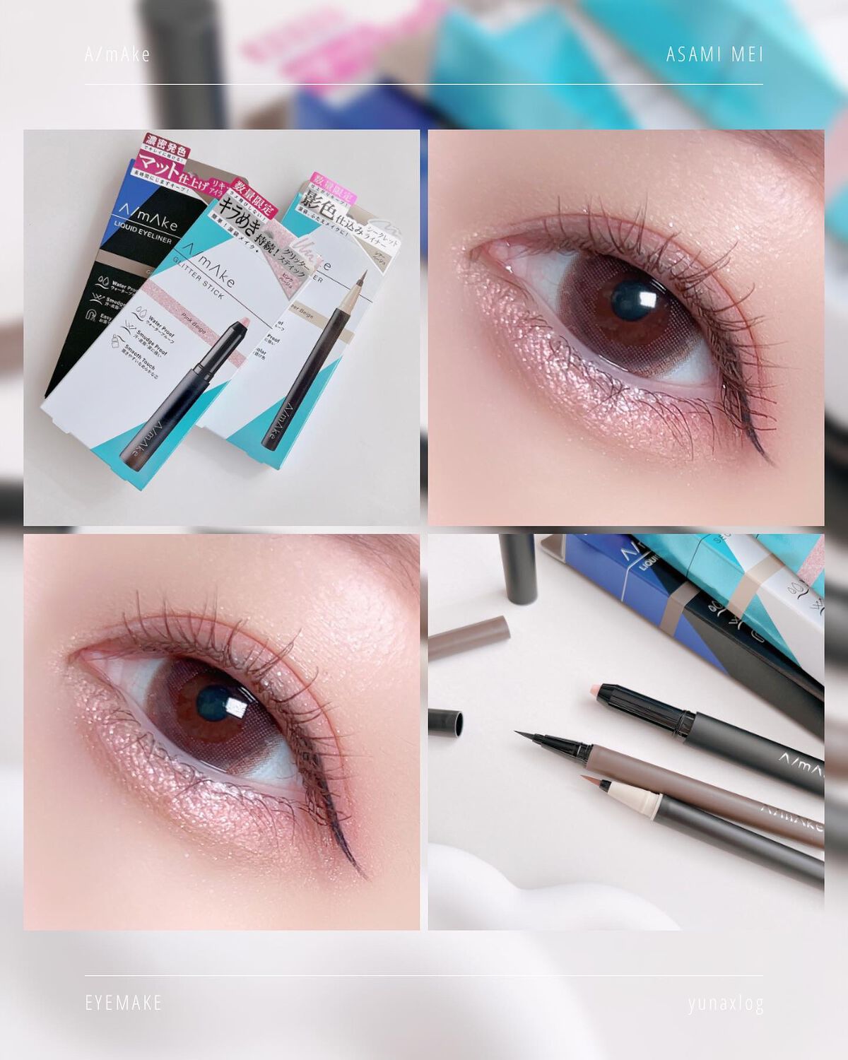 エーメイク グリッタースティック/A/mAke/グリッターを使ったクチコミ(7枚目)