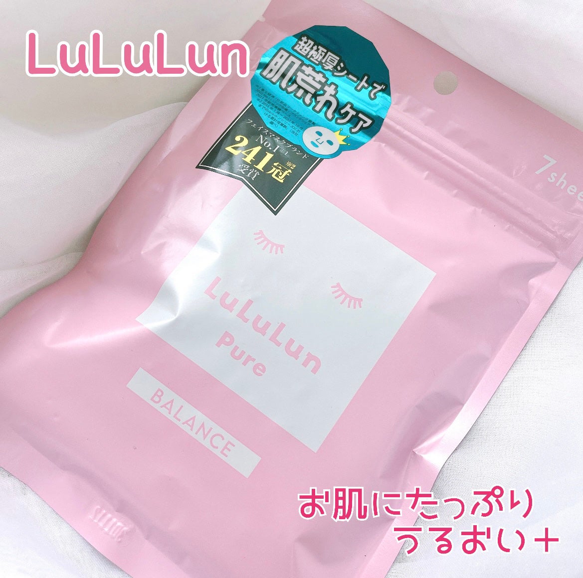 ルルルンピュア エブリーズ/ルルルン/シートマスク・パックを使ったクチコミ(1枚目)