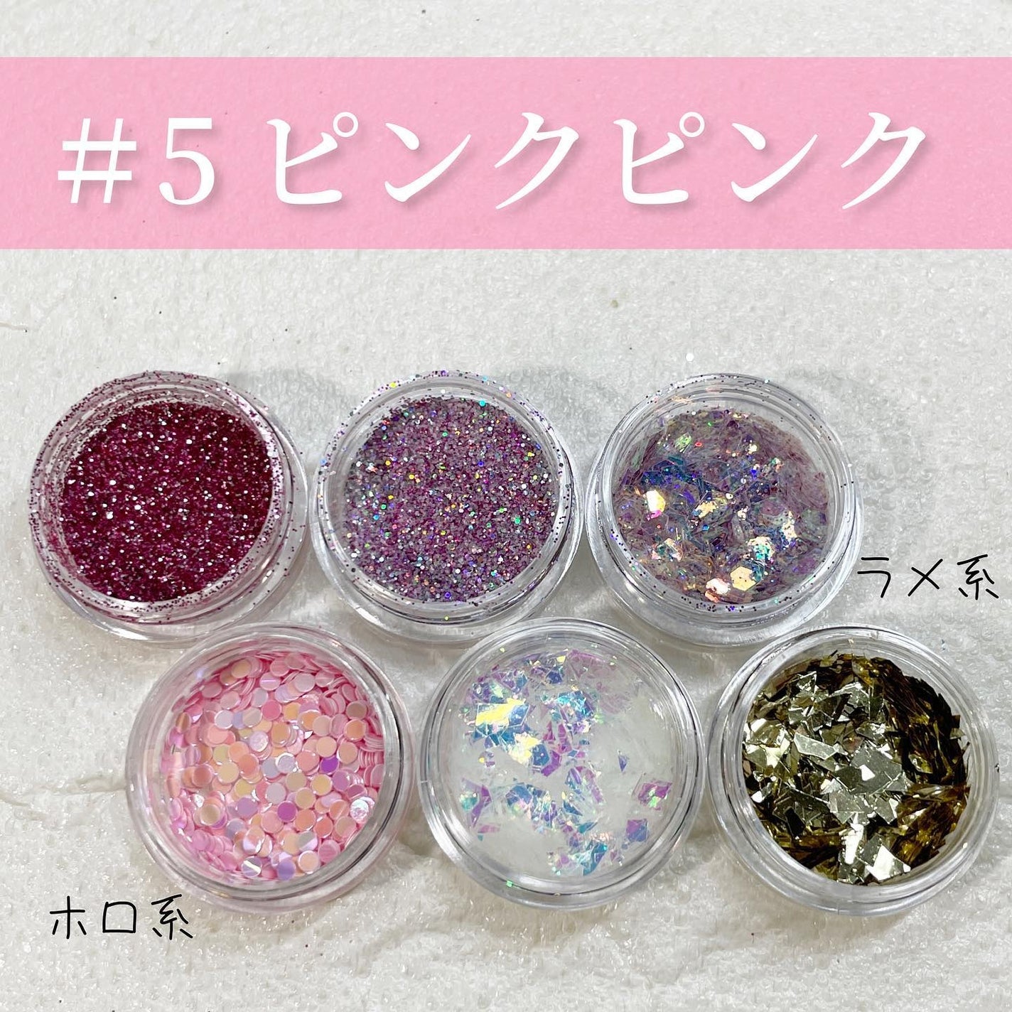 アイデイト グリッター/IDATE/グリッターを使ったクチコミ(6枚目)