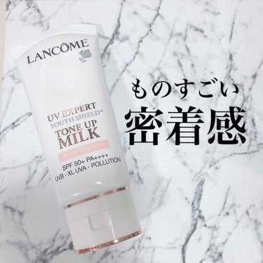 こんにちは米粉です🌾

今回はLIPS様を通して
「LANCOME UVエクスペール　トーンアップローズ」をいただきました、！


いただいていいんかっていうほど優秀な商品なので受け取った時変な声出まし