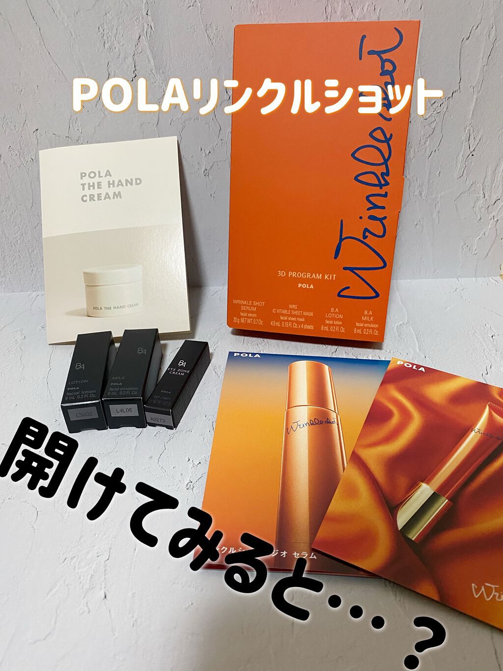 リンクルショット メディカル セラム N/リンクルショット/アイケア・アイクリームを使ったクチコミ(1枚目)