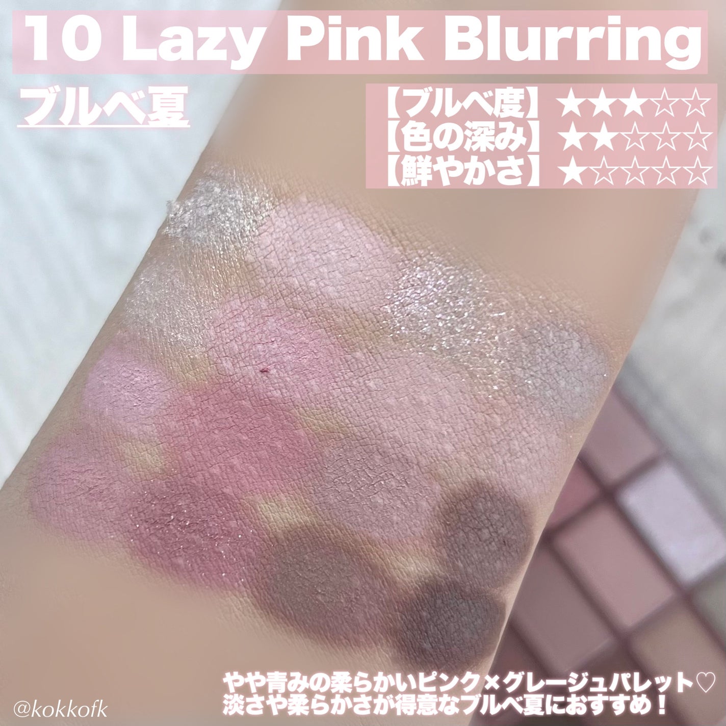 ソフトブラーリングアイパレット/wakemake/アイシャドウパレットを使ったクチコミ(4枚目)