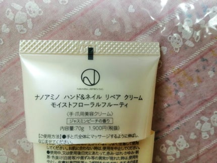 ナノアミノハンド&ネイルリペアクリーム/NewayJapan/ネイルオイル・トリートメントを使ったクチコミ(3枚目)