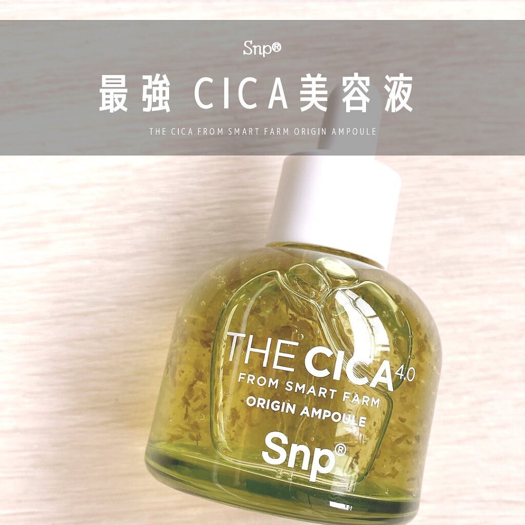 THE CICA 4.0 オリジンアンプル/SNP/美容液を使ったクチコミ(1枚目)