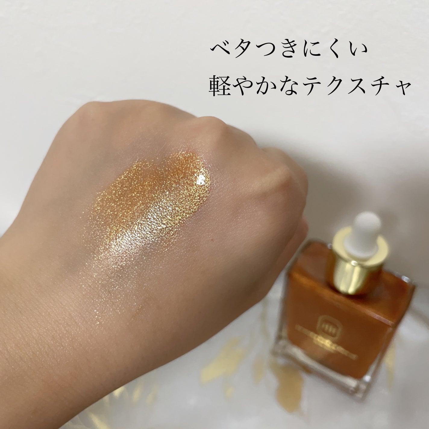 ラ・メイク ボディ&フェイスオイル/H×H/ボディオイルを使ったクチコミ(4枚目)