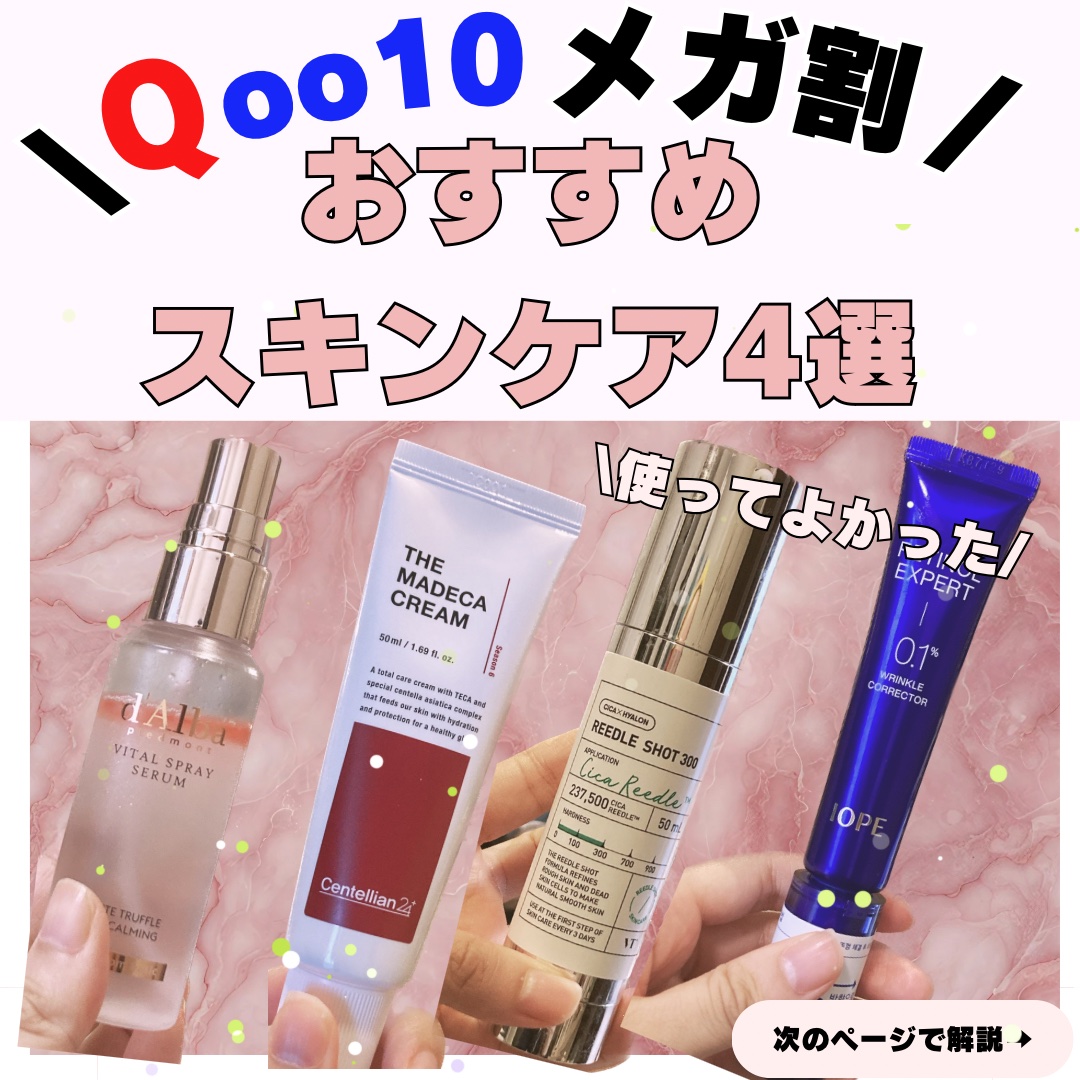 レチノール エキスパート0.1% / IOPEの口コミ | おすすめ順 | 327件 | LIPS