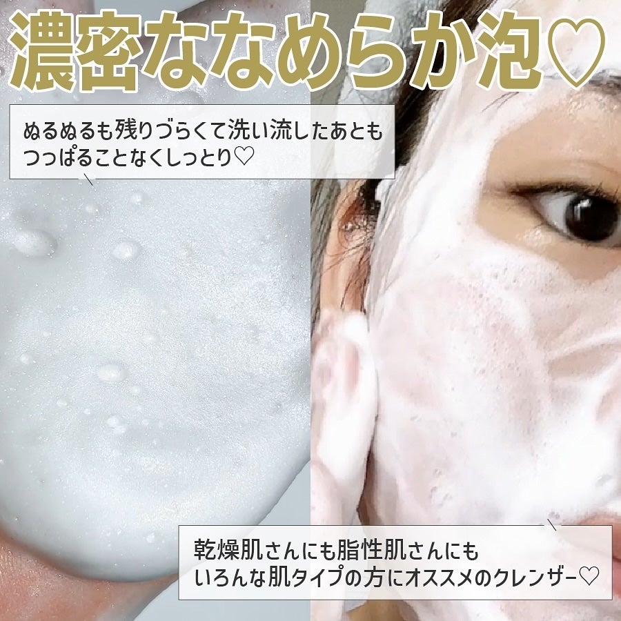 スキンバリアモイスチャーディープクレンザー /Ongredients/洗顔フォームを使ったクチコミ(3枚目)