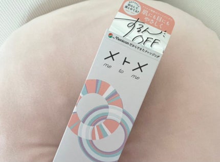 メトメ ケアクレンジングジェル/メトメ/クレンジングジェルを使ったクチコミ(1枚目)