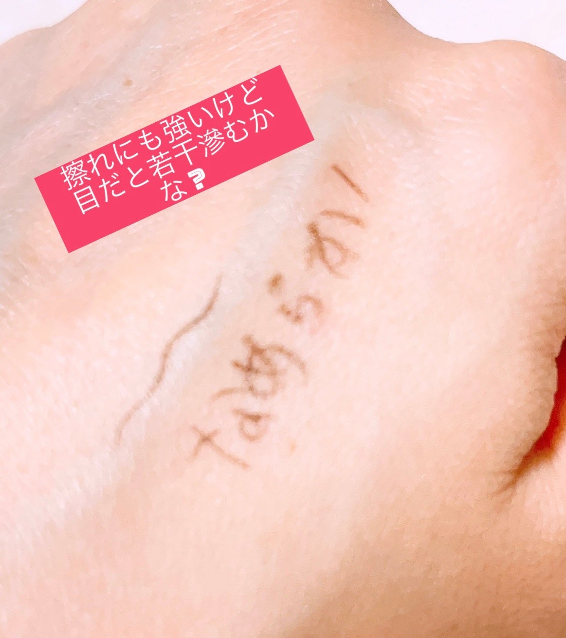 ラブ・ライナー リキッドアイライナーR3/ラブ・ライナー/リキッドアイライナーを使ったクチコミ(3枚目)