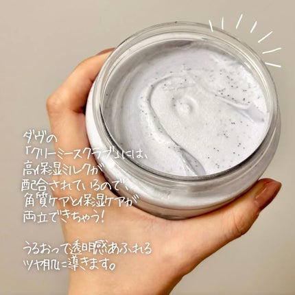 いとみ@美容好きの札幌人_ LIPSパートナー on LIPS 「まるでラベンダーの香りの生クリーム!ダヴ(Dove)クリーミー..」(4枚目)