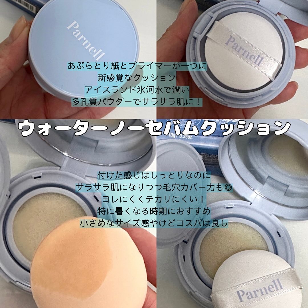 シカマヌ 92セラム/parnell/美容液を使ったクチコミ（3枚目）