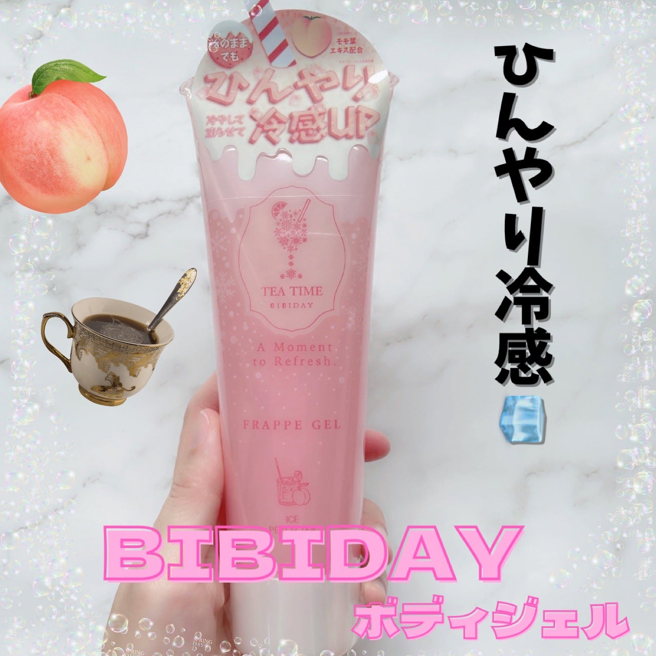 BIBIDAY TEA TIME フラッペジェル アイス白桃ティーの香り /BIBIDAY/ボディローションを使ったクチコミ(1枚目)