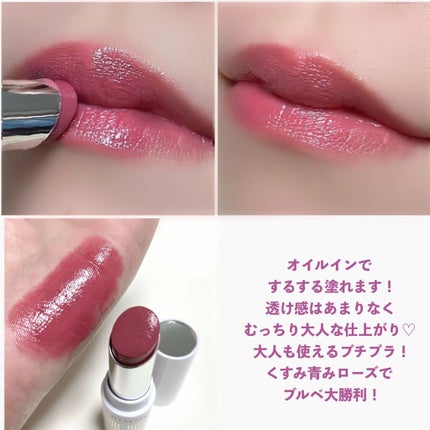 ラスティングフィニッシュ オイルティントリップ/リンメル ロンドン/リップティントを使ったクチコミ(5枚目)